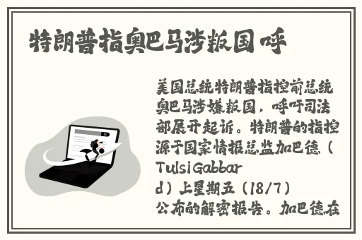部长来家里吃饭